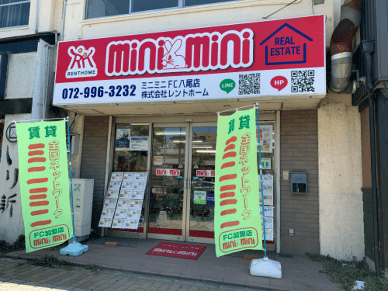 ミニミニFC八尾店の外観